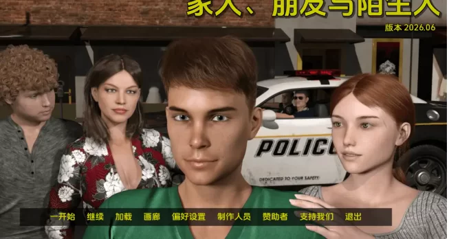 更新【欧美SLG动态pc+安卓】家人朋友和陌生人v2026.06 AI汉化版 [2+2.37G][百度盘]