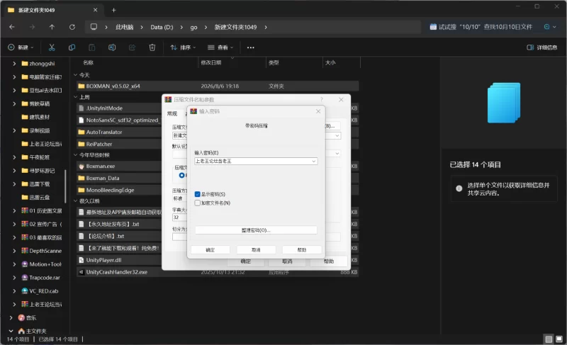 【PC/SLG/生肉】箱男 BOXMAN v0.5.2 [4+1.98G][百度盘]