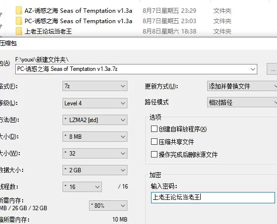 【PC+安卓/SLG/汉化/2D/无码】诱惑之海 Seas of Temptation v1.3a [2+2.31G][百度盘]