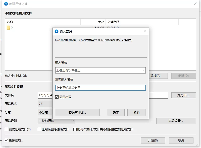 【新作/PC/开放世界/无码】红面具浪人：欲望与暗影V1.0 [1+8.5G][百度盘]