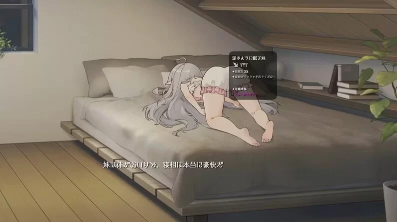 和存在感薄弱妹妹一起的简单生活1.2.7_rev3官中步兵版【PC+… [1+4.68GB][百度盘]
