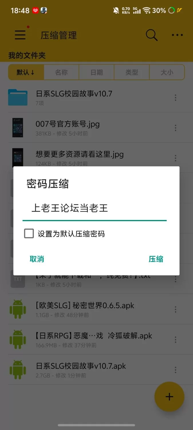 【安卓+日系+SLG+沙盒+更新+3D+动态】校园故事v10.7 汉化版 [1+2.66G][百度盘]