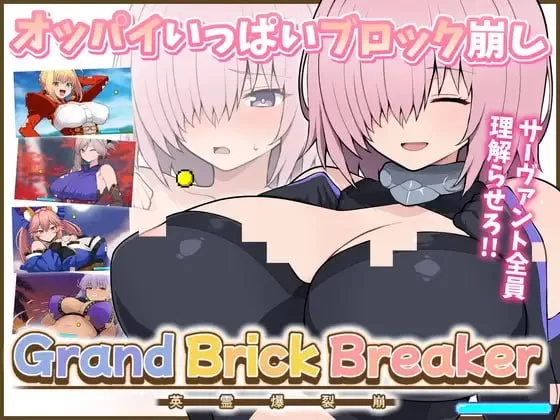 [SLG/生肉/PC/CV/喜剧/巨乳/打衣砖]英灵爆裂崩 [1+400m][磁力链接]