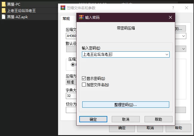 PC+安卓–黑屋 Blacked House v0.8.5 汉化版 [1+2.48G][百度盘]