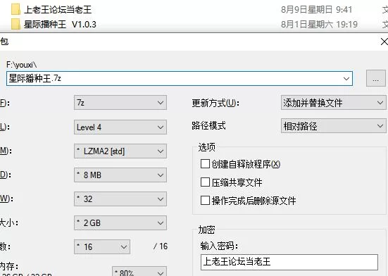 [射击3D/魔物娘/动态/官中]   星际播种王   Starbreed   v1.0.3 [1+3.28G][百度盘]