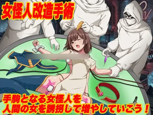 【RPG/PC汉化】怪人协会 世界征服模拟器 [3+1.09G][百度盘]