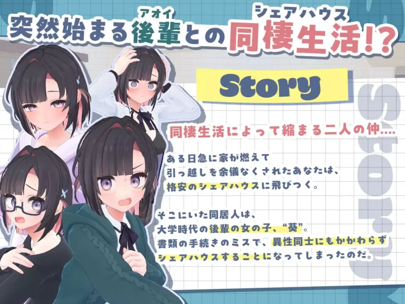 【3D互动/官中/全动态/PC】能干的学妹小葵！～就此开启二… [1+2.65G][百度盘]