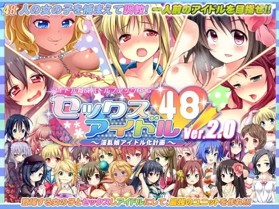 [RPG/后宫/动态]银乱娘偶像48 Ver2.01 精翻汉化 55个攻略角色 [1+1.5g][百度盘]