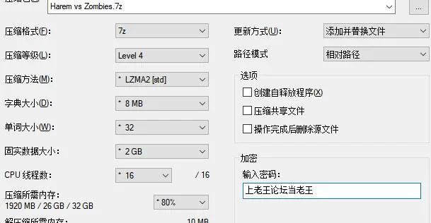 SLG/官中无码/动态/   后宫大战僵尸+DLC  V1.0 [1+4.33G][百度盘]