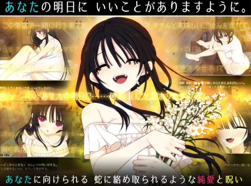 【PC】佐谷霞巳没有你就活不下去~V1.12+存档+汉化 [1P+800M][百度盘]