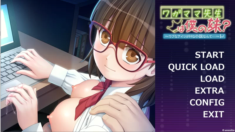 【PC】任性的老师是我的妹妹？～v1.0+全CG存档+汉化 [1P+600M][百度盘]