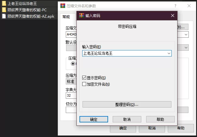 PC+安卓–陨欲界天堕者的权能 Astral Worlds Power of the Delev V0.5…. [1+619M][百度盘]