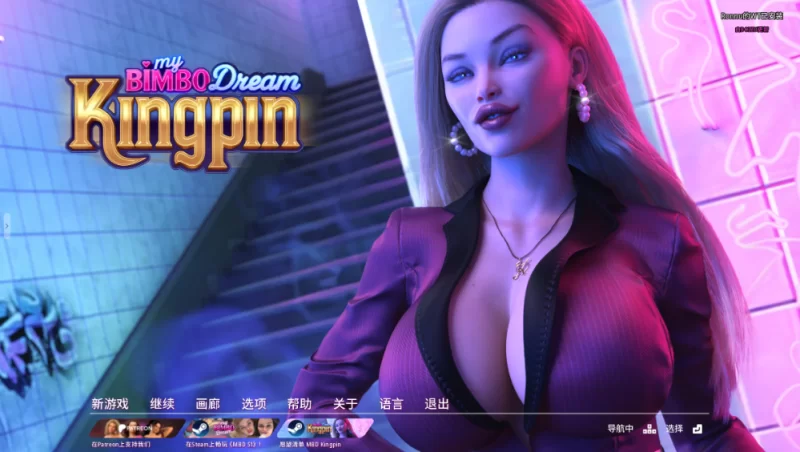 【欧美SLG】我的宾博梦S2:幕后大佬0.10.5官中/双端/画廊/高清4K [2+9.9G][多种下载方式]