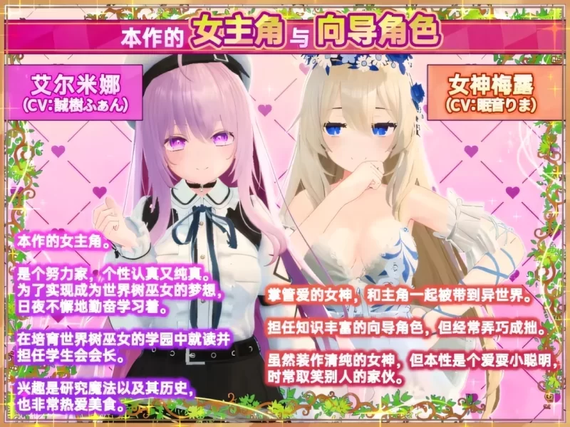 [更新3D/触摸/动态]异世界树的巫女～用魔法触摸尽情做色色的事～v1.1官中步兵 [1+3.6g][百度盘]