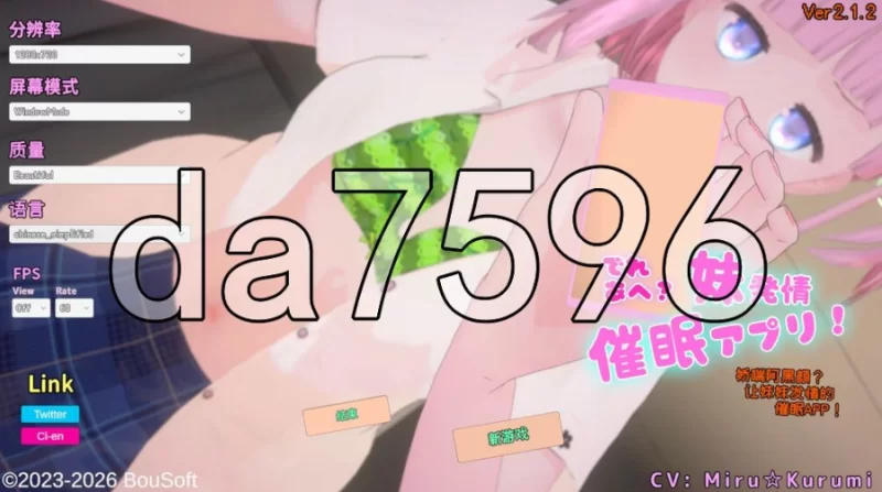 pc溺爱兄控？妹妹发情催眠APP！Verv2.1.2 官中版+DLC [1+1.34][百度盘]