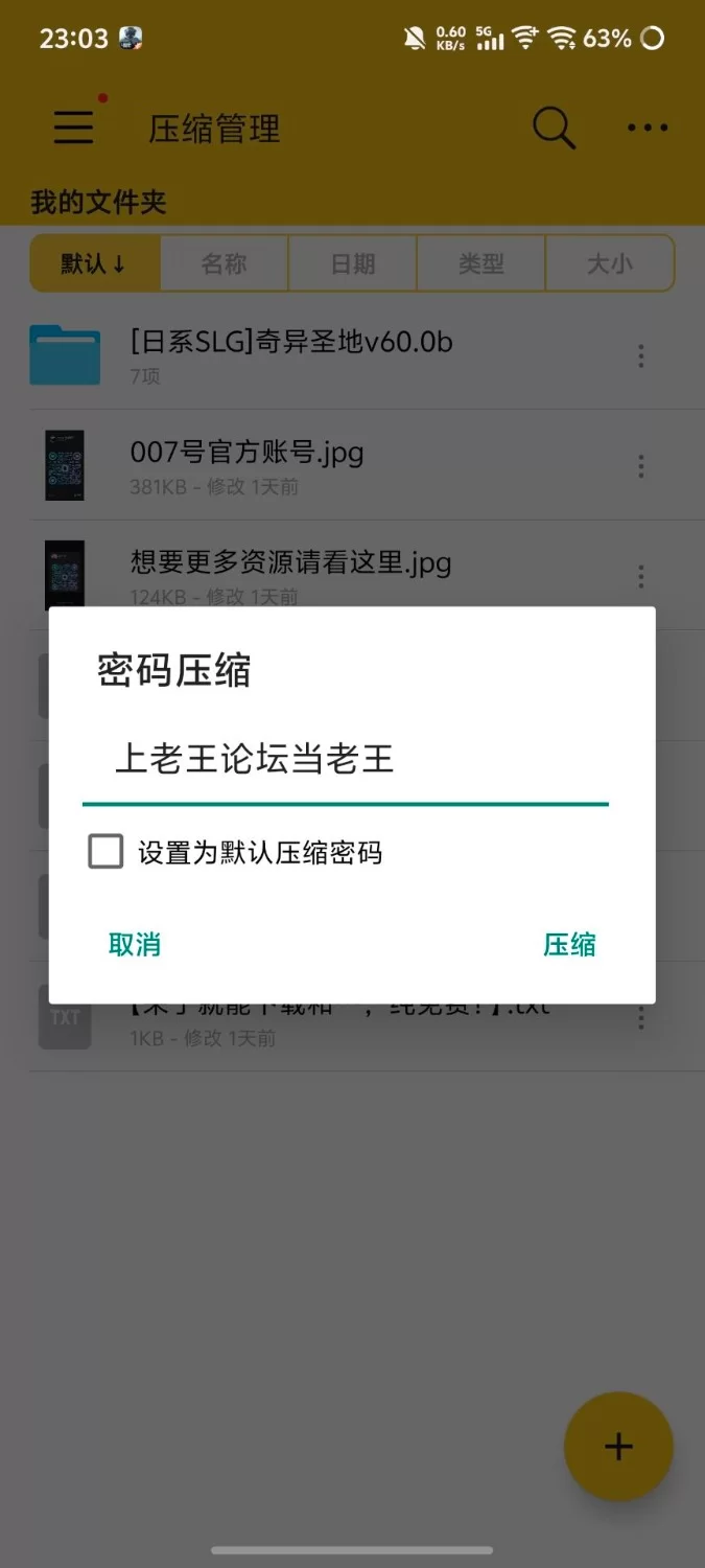 [安卓+2D+精品SLG+动态+最新](建模和画质很顶)奇异的圣地:圣屌降临 BizzareHoly 60.0b [1+1.84G][百度盘]