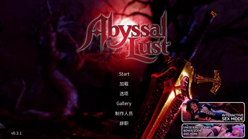 PC/汉化/SLG爆款有更【沙盒后宫】无尽的欲望 ~ 深渊欲望Ver0.5 [1+解压前2.85GB][百度盘]