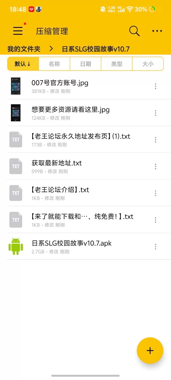 【安卓+日系+SLG+沙盒+更新+3D+动态】校园故事v10.7 汉化版 [1+2.66G][百度盘]