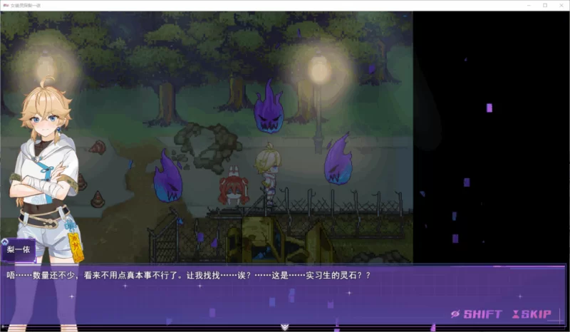 PC/官无码/RPG更新【男娘南通】女装灵探梨一依 ~Ver0.52 [1+解压前1.8GB][百度盘]