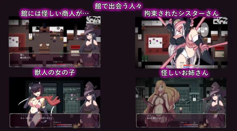[RPG]淫魔与吞噬洋馆AI汉化PC+安卓+作弊码 [2+2.8g][百度盘]