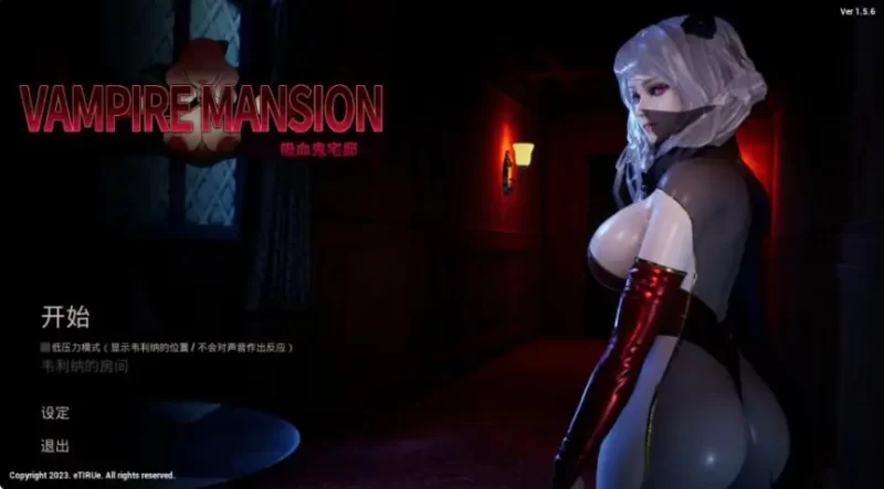 【PC/官中/亚洲SLG/3D/2.2G】吸血鬼大厦       补档 [1P+2.2G][百度盘]