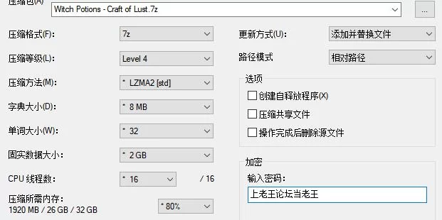 【SLG/解密/全动态】魔女秘药 – 欲望炼金术 V0.3 官中步兵版 [1+5.71G][百度盘]