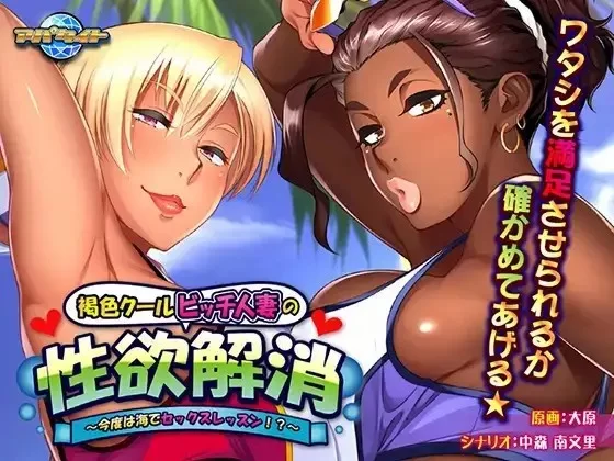 【ADV/类型】褐色冷酷婊子人妻的性慾宣洩.這次是海邊的性… [1+360M][百度盘]