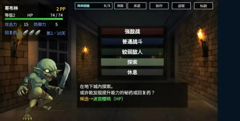 【PC/官中/日系RPG/肉鸽/0.94G】魔物扭蛋～寄生幸存者 [1P+0.94G][百度盘]