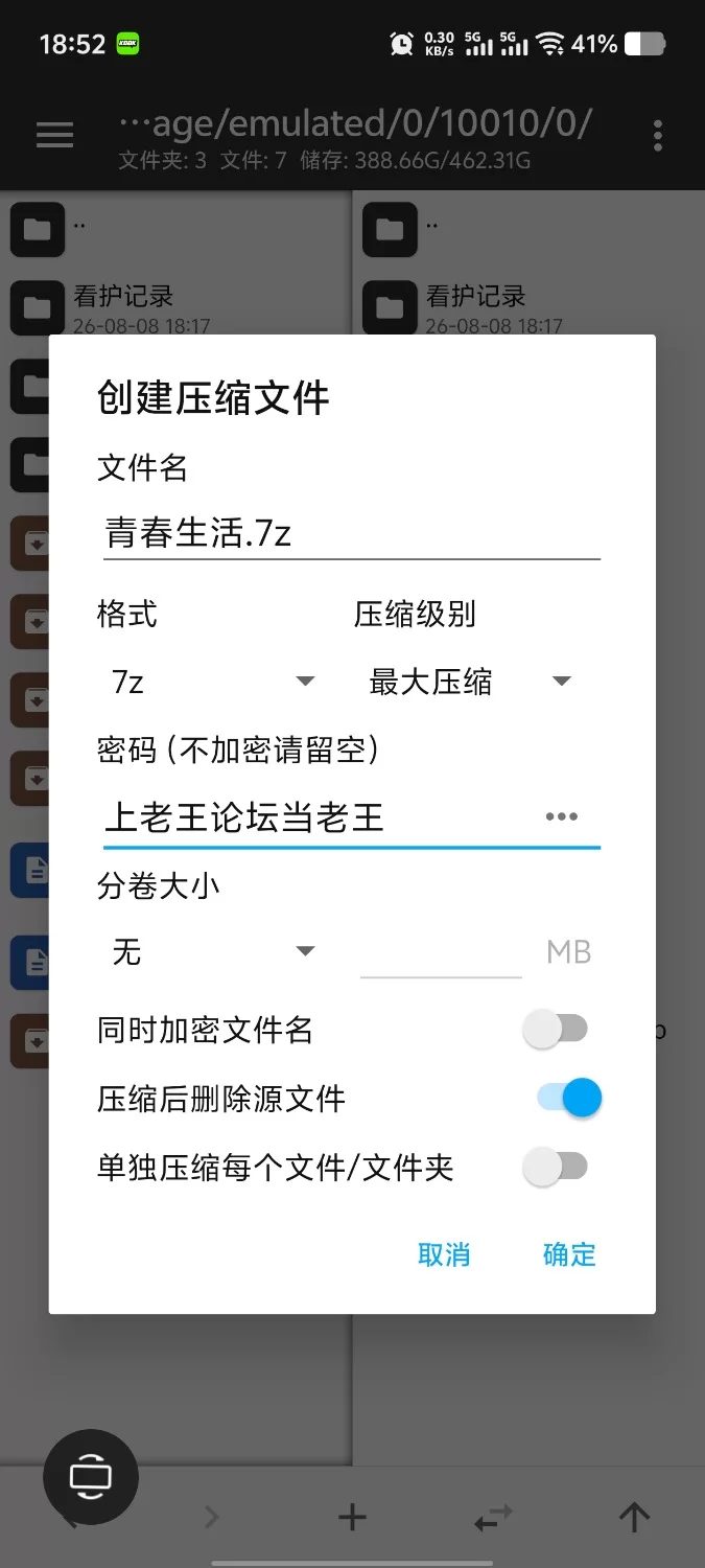 【安卓/ADV类型/汉化】当孤僻之人遇上青春生活. [1+1.01G][百度盘]