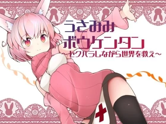 【RPG/安卓】兔耳冒险谭 [1+265.6m][百度盘]
