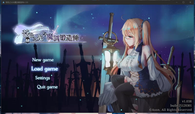PC/步兵类魂+新剧情】苍色之光与魔剑锻造师官中V1.1.2R+全CG [1+3.35G][百度盘]