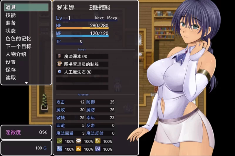 PC/PRG推荐/官无【女主恶堕】奥利珀斯的禁书Ver1.0.1+存 [1+解压前1.2GB][百度盘]