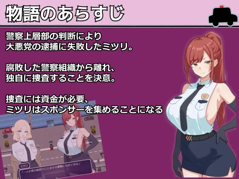 [RPG/AI汉化] パトロン警察 v20260806 AI汉化版 [1+542M][百度盘]