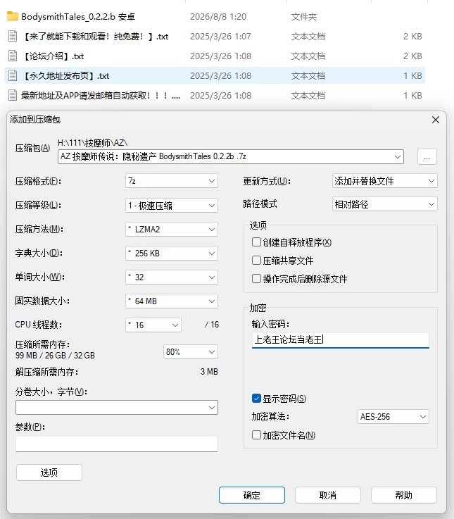 PC+AZ/像素/调教/官中 按摩师传说-隐秘遗产 BodysmithTales V0.2.2b [2+234M+255M][百度盘]