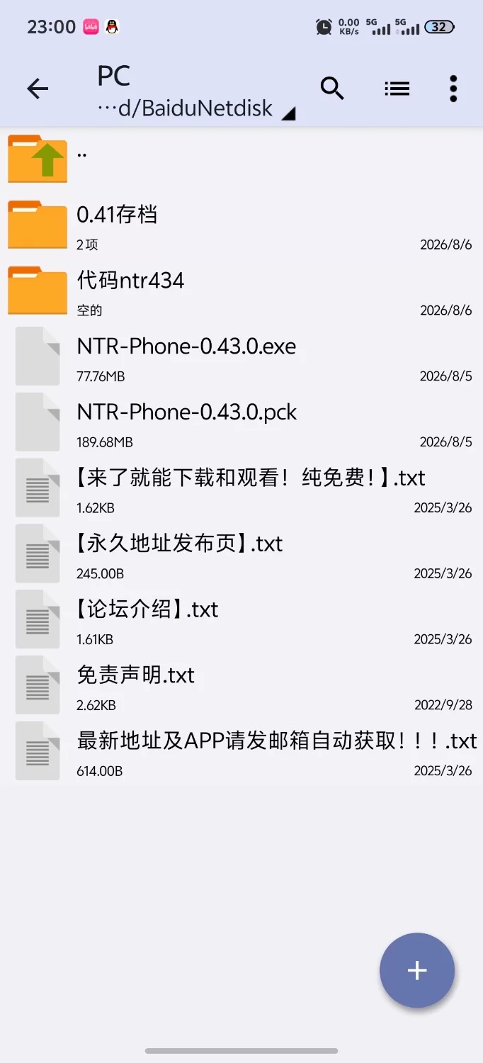 [SLG/双端/官中步兵/更新]NTR手机 NTR PHONE v0.43.0 官中步兵版+代码+存档 [1+468M][百度盘]