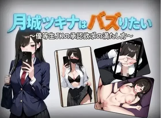 【日系RPG/安卓】高中女生网络直播v1.0.1AI汉化 [1+434M][百度盘]