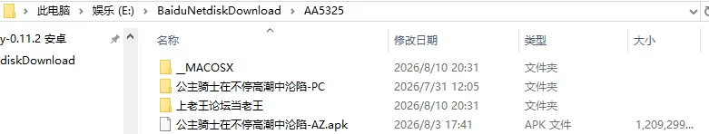 [ADV/2D/日式]公主骑士在不停高潮中沦陷精翻汉化完结篇 [1+2.37G][百度盘]