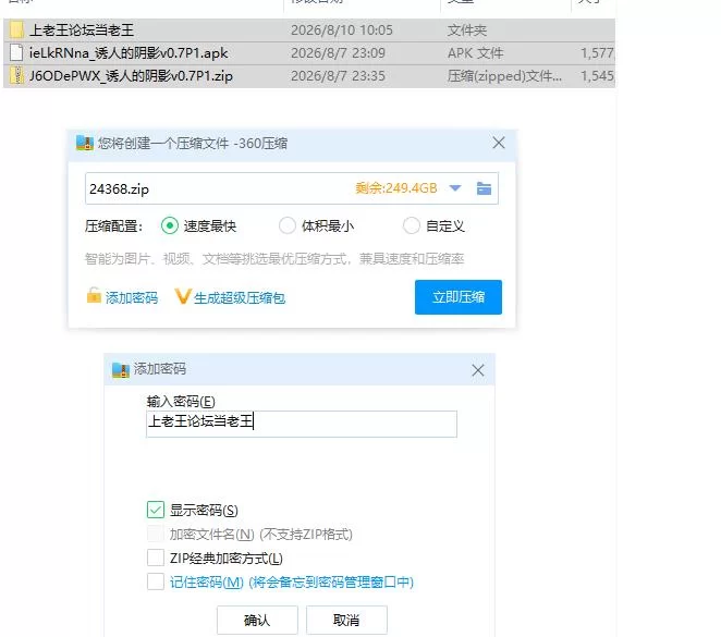 诱人的阴影v0.7P1 AI版【PC+安卓 [1+3g][百度盘]