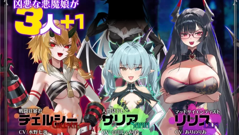 【PC/超精美CG】调教对决 胜者配种 败者沦为玩具 与恶魔….. [1+900M][百度盘]