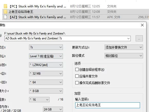 [PC+安卓/SLG/官中无码] 被困在前任的家人和僵尸中间 V2.7A+DLC [2+1.35G][百度盘]