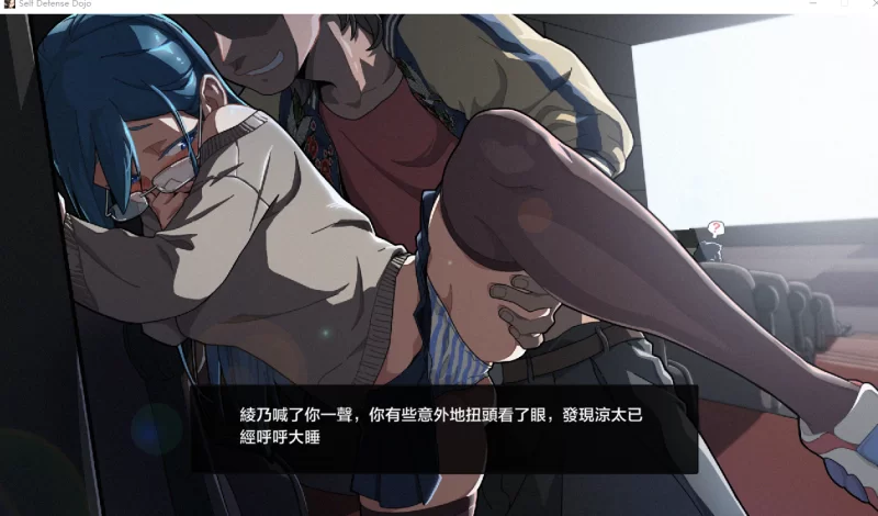 【PC+安卓/官中/SLG】护身术道场  Ver1.9.14官中+全DLC+攻略+攻略 [1+4g][百度盘]