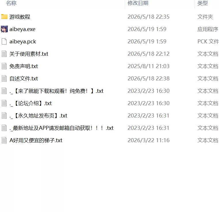 【SLG精翻汉化PC动态v1.5】刚交往的新入职员工前往温泉旅… [1+380m][百度盘]