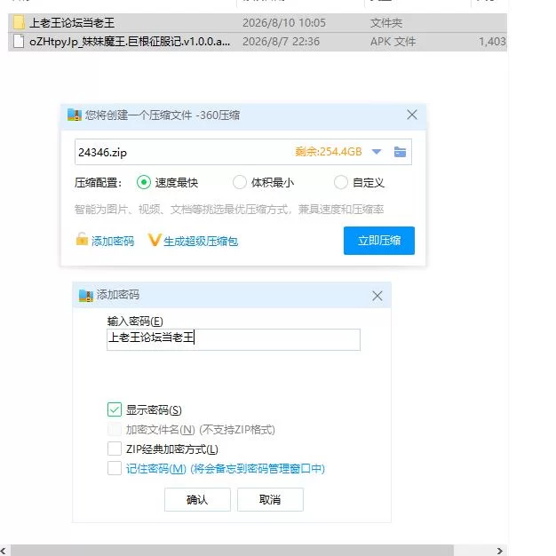 当孤僻之人遇上青春生活.v1.0.0【安卓 [1+1.34g][百度盘]