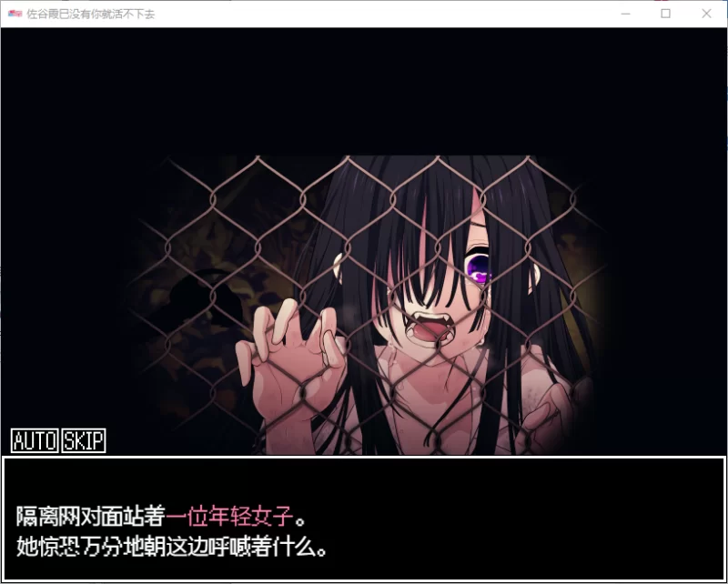 【PC】佐谷霞巳没有你就活不下去~V1.12+存档+汉化 [1P+800M][百度盘]