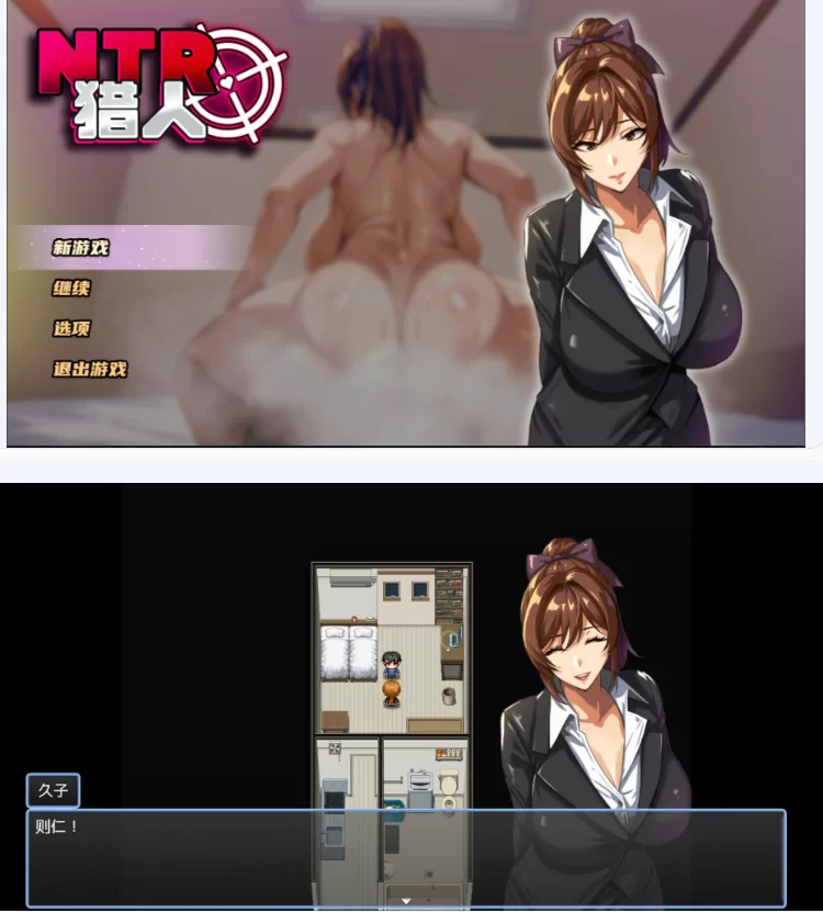 【PC日系RPG/官中/NTR】NTR猎人：久子的秘密V1.4.0 [1+1G][百度盘]
