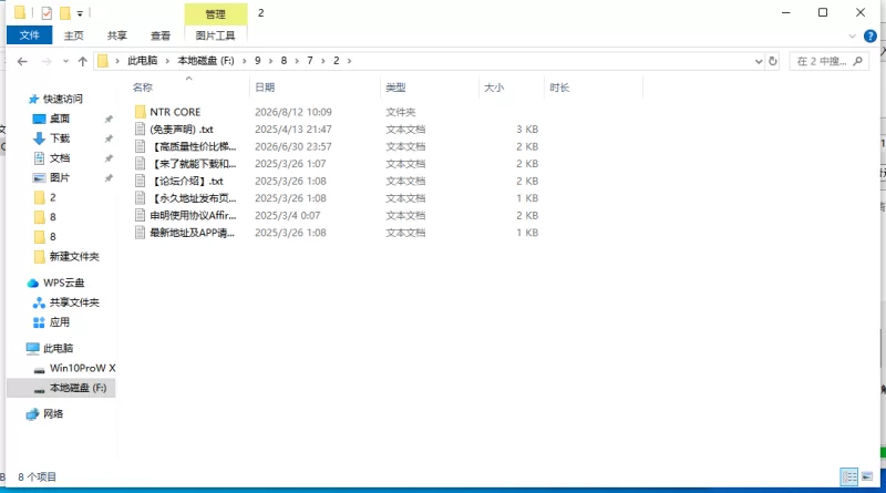 【新作/PC/NTR/官中】寝取核心NTR COREv1.0 [1V+600M][百度盘]