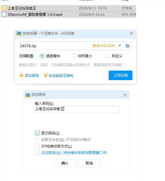 冒险者雪娜 1.0 官中步兵版【安卓 [1+530m][百度盘]