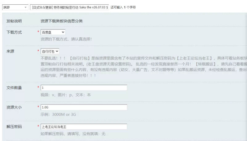 [日式SLG/更新] 特务朔的秘密行动 Saku the v26.07.03 官中步兵版 [1+1.0G][百度盘]