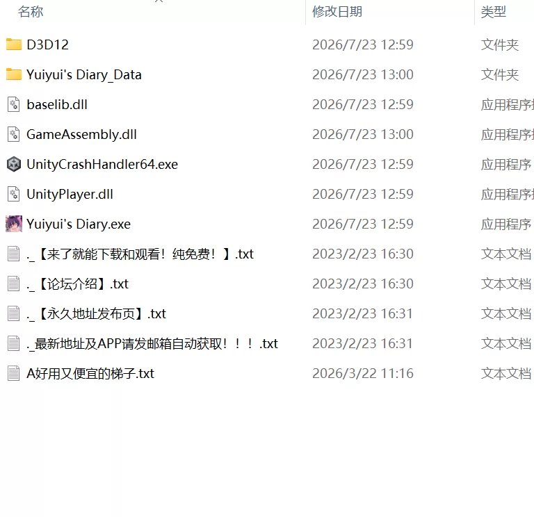 【新作3D生肉PC】ゆいゆいのドキドキ♡おなにー配信日記 [1+1.66G][百度盘]