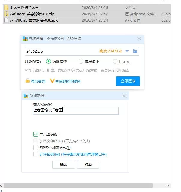 善意沦陷v0.8 AI版【PC+安卓 [1+1.58g][百度盘]